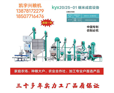 造成碾米機(jī)碾白不足或局部過(guò)碾的原因！